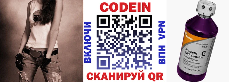 Codein напиток Lean (лин)  Купить  Гудермес 
