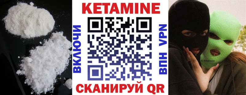 КЕТАМИН VHQ  Купить закладки  Гудермес 