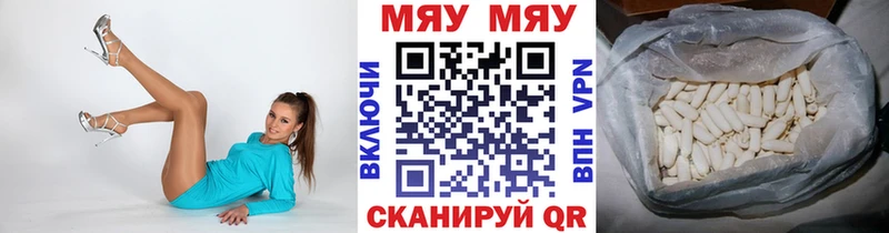 Купить  Гудермес  МЯУ-МЯУ мяу мяу 