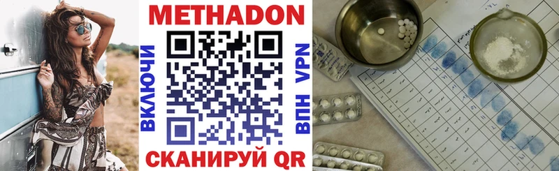 Метадон methadone  Купить  Гудермес 